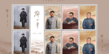 China to issue stamps to mark 120th anniversary of Deng Xiaoping’s birth