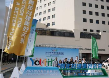 Global Youth Development Forum opens in Beijing