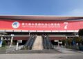 “The CIIE is becoming a major global event”