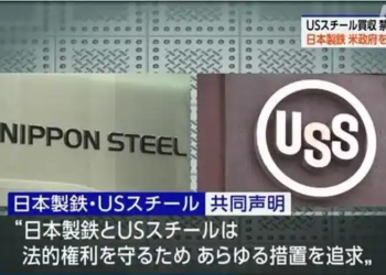 After being banned by Biden, Japan Steel will sue American “old steel”