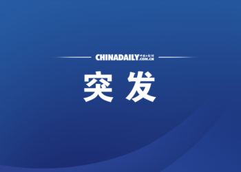 An explosion occurred in front of the building housing the governor’s office in Takhar Province, Afghanistan – China Daily