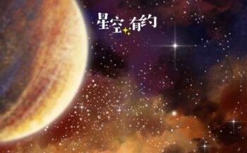 Appointment in the Starry Sky｜Mars and Earth “meet” on the 12th