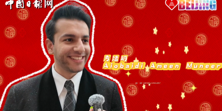 Chinese New Year in the Eyes of Foreign Journalists: Family Reunion and Full of Happiness