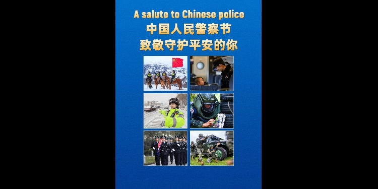 Chinese People’s Police Day: Thank you for your protection