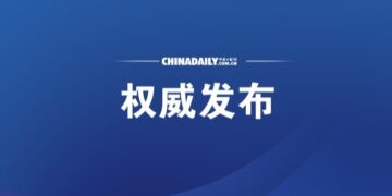 Cyberspace Administration of China: Plans to require multi-channel distribution service agencies of online information content to perform information release and review obligations