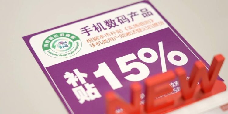 Economic policy front -line micro -observation: “National Supplement” policy boosted the “Electronic New Year” consumption of the Spring Festival