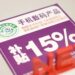 Economic policy front -line micro -observation: “National Supplement” policy boosted the “Electronic New Year” consumption of the Spring Festival