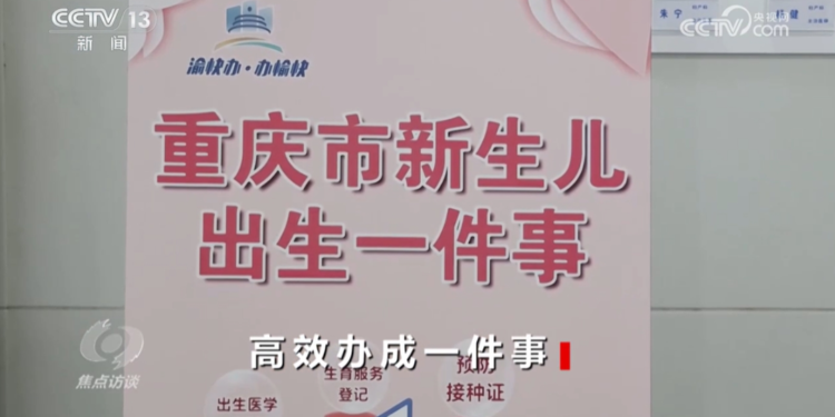 Focus Interview | From “running multiple times” to “doing things efficiently”, these things are taking effect! – China Daily Network