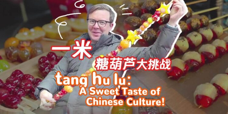 How many people have been controlled by “One Meter of Candied Haws”? The British guy also joined