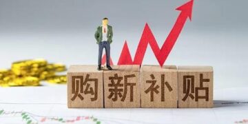 How to supplement the subsidy for new purchases of mobile phones and other products? How to get it? This press conference responds to concerns – China Daily Network