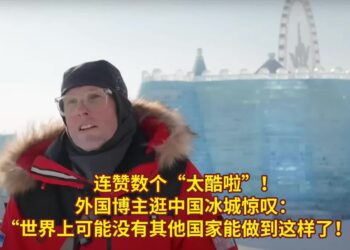 Ice and Snow Spring丨Several likes “so cool”! A foreign blogger visited China’s Ice City and marveled: “There may be no other country in the world that can do this!”