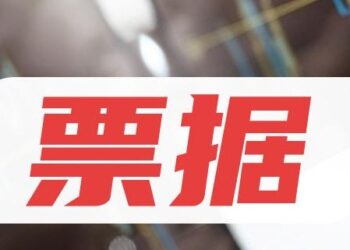 In 2024, my country’s bill market acceptance and discount scale increased steadily