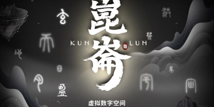 “Kunlun Art from the East” is officially launched