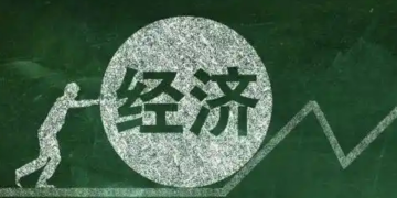 National Bureau of Statistics: Unswerving service promotes high-quality economic development