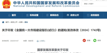 National Development and Reform Commission: Comprehensively remove restrictions on household registration in the place of employment