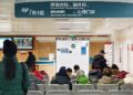 National Health Commission: Public medical institutions will cancel outpatient prepayments starting from March