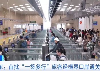 “One visa, multiple travels” for traveling to Australia, Hengqin Guangdong-Macao Deep Cooperation Zone welcomes major benefits again