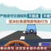 Please check out these safety tips for self-driving during the Spring Festival!