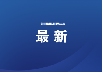 Qatar announces effective date for Gaza ceasefire and prisoner exchange agreement