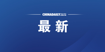 Qatar announces effective date for Gaza ceasefire and prisoner exchange agreement