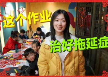 Spring Festival at the grassroots level 丨 Spring Festival limited edition of winter vacation homework, Changsha children love to do