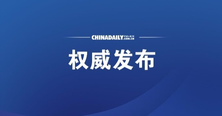 State Administration for Market Regulation: Speed ​​up efforts to improve platform rules, live streaming e-commerce and other regulatory systems