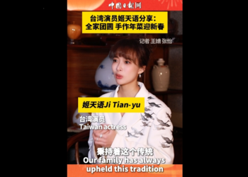 Taiwanese actors share the traditional New Year’s reunion meal tradition