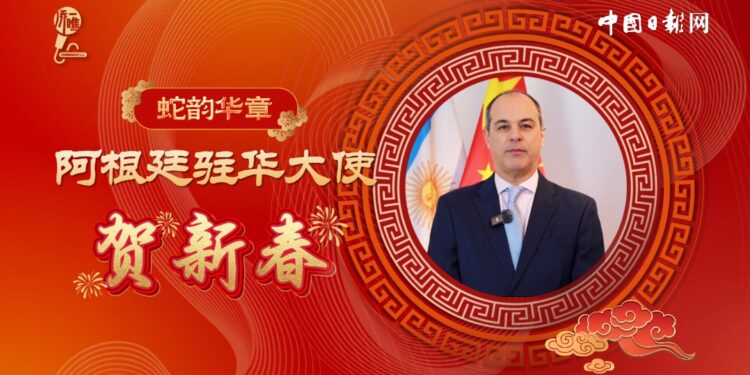 [Take a look at the overseas Chinese]Snake Yunhua Zhang Argentine Ambassador to China He Xunchun