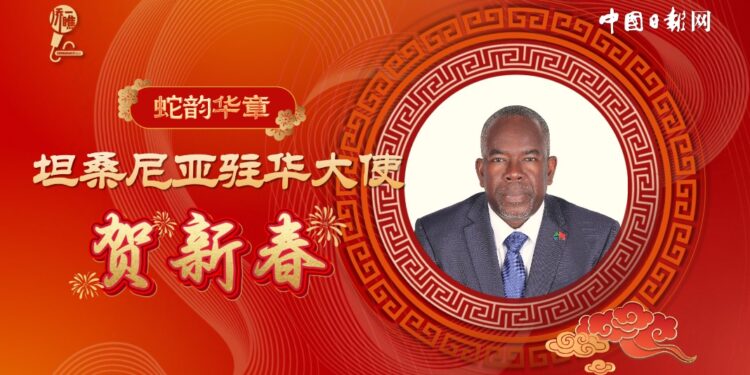 [Take a look at the overseas Chinese]Snake Yunhua Zhang Tanzania Ambassador He New Year