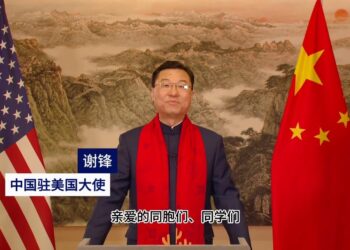 The Chinese Ambassador to the United States sends New Year greetings to overseas Chinese across the United States