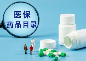 The first edition of the Category C medical insurance catalog is coming this year! What types of medicines will be included? Know in advance