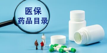 The first edition of the Category C medical insurance catalog is coming this year! What types of medicines will be included? Know in advance