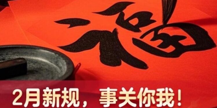 The new rules in February are related to you and me!