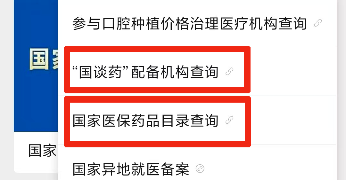 The new version of the medical insurance drug catalog will be officially implemented on January 1