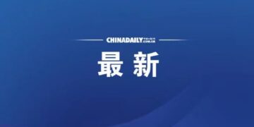 The three departments urgently allocated 22,000 pieces of central disaster relief materials to support earthquake relief in Tingri County, Tibet