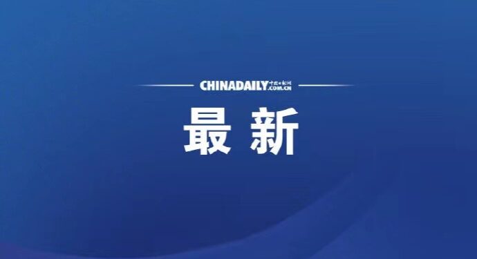 The three departments urgently allocated 22,000 pieces of central disaster relief materials to support earthquake relief in Tingri County, Tibet