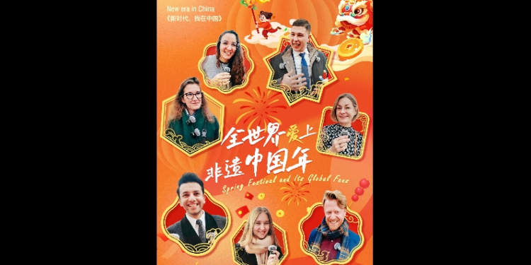 The whole world is speaking “non -heritage in China”