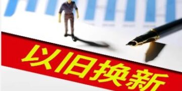 Trade-in of old items for new ones will drive retail sales of home appliances to a new high in 2024 – China Daily