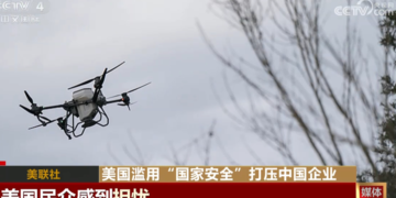 What’s the motive behind the United States’ abuse of “national security” to suppress Chinese companies and provoke confrontation?