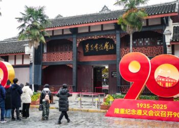 Word of the Day | 90th anniversary of the Zunyi Meeting