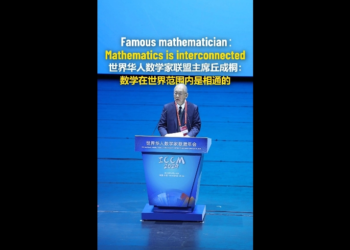 Yau Shing-tung, Chairman of the World Federation of Chinese Mathematicians: Mathematics is interconnected around the world