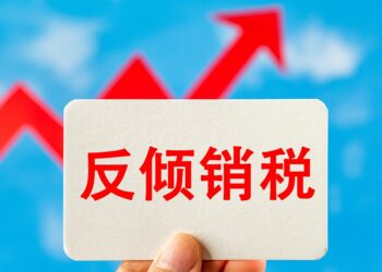 my country continues to impose anti-dumping duties on imported o-dichlorobenzene originating in Japan and India