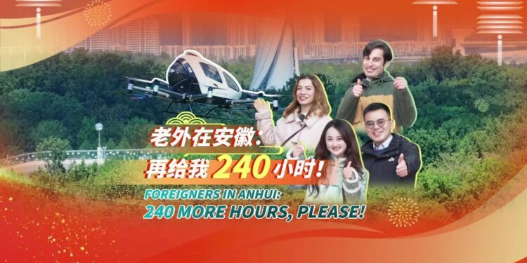 Going to the grassroots level in the New Year | Foreigners are in Anhui: Give me another 240 hours!