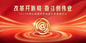 2024 China Positive Energy Network Premium, please vote for the shortlisted works of China Daily!