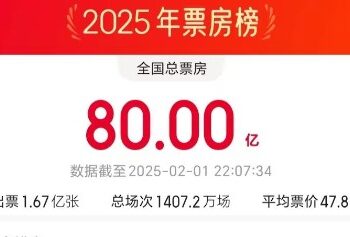 2025 movie box office breaking 8 billion