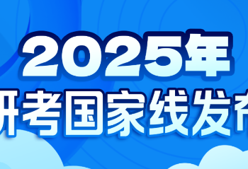 @Candidates’ national line for 2025 study and examinations are released