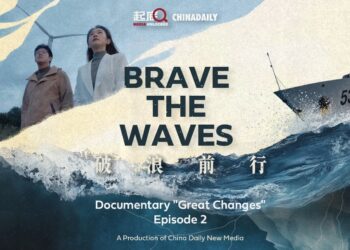 Documentary “World Changes and China’s Response” | Episode 2: Moving forward through the Waves