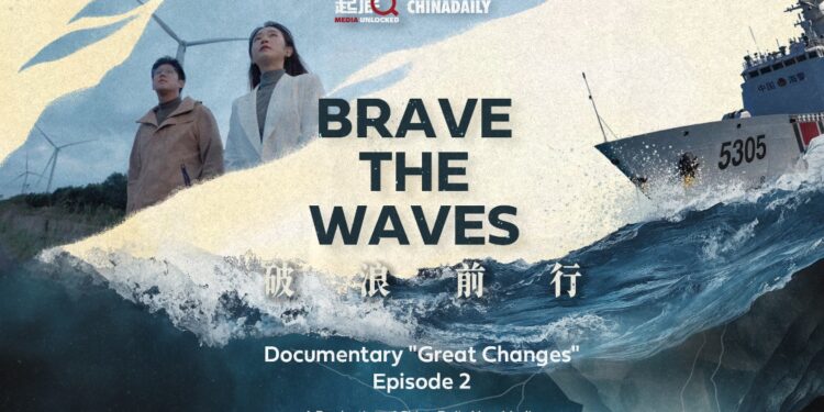 Documentary “World Changes and China’s Response” | Episode 2: Moving forward through the Waves