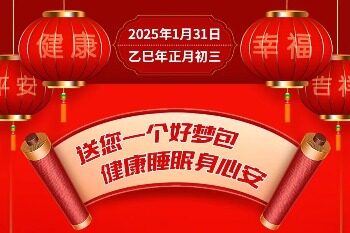 [Health and Happiness too big New Year]Give you a good dream bag, healthy sleep, physical and mental peace