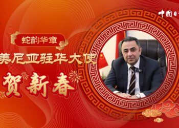 [Take a look at the overseas Chinese]Snake Yunhua Zhang Ambassa Ambassador He New Year